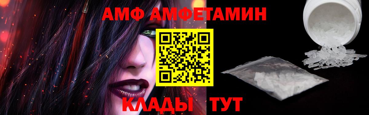 Amphetamine VHQ  Amphetamine  Вичуга  Вход с VPN 