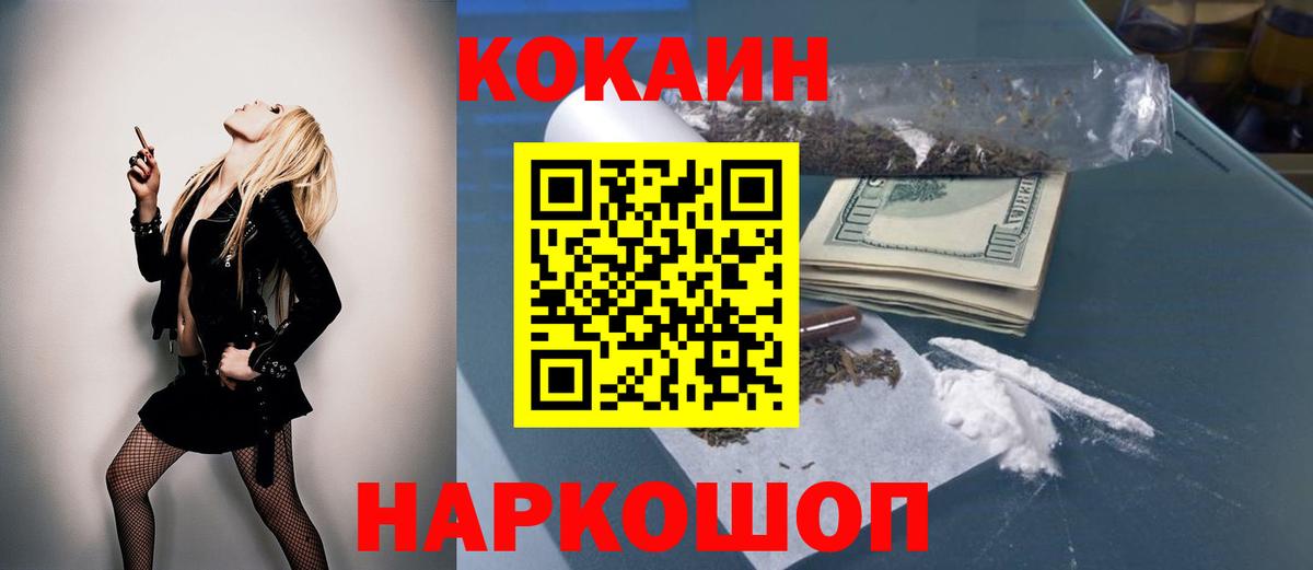 Cocaine 99% Вичуга