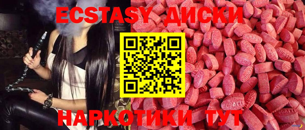 Вичуга  дарнет шоп  Вход с VPN  Экстази диски  Ecstasy бентли 