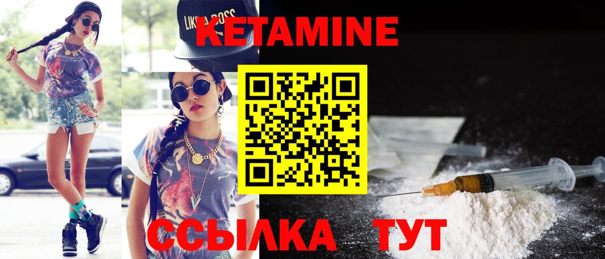 КЕТАМИН VHQ  Кетамин ketamine  Вход с VPN  Вичуга 