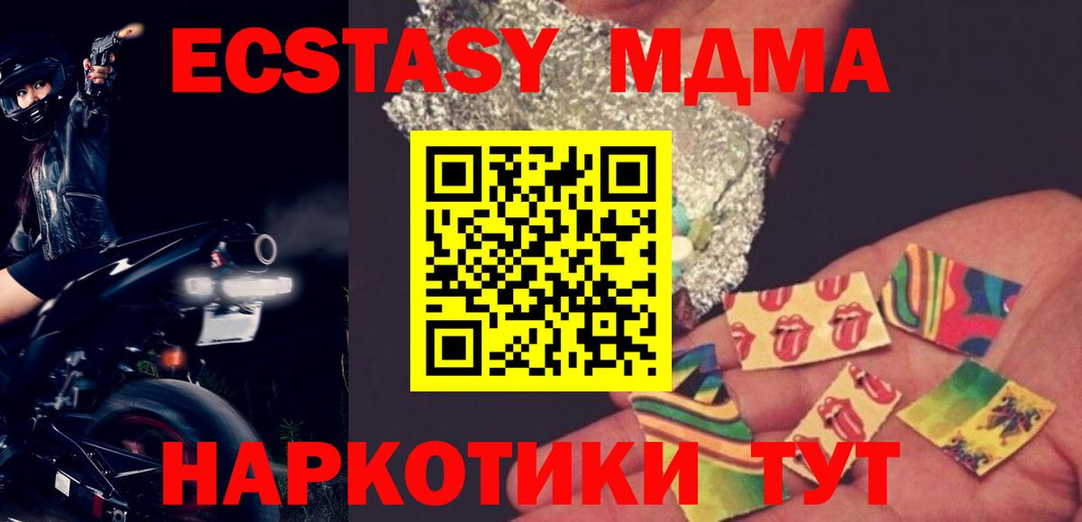 МДМА молли  MDMA молли  Вичуга  Вход с VPN 