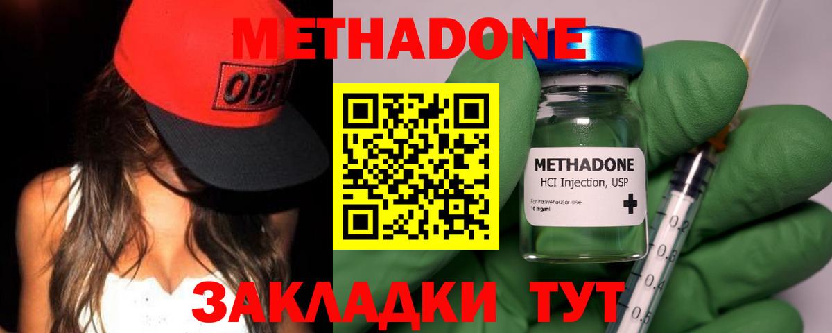 Метадон белоснежный Вичуга