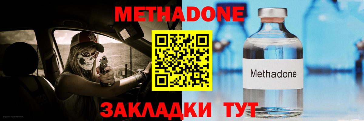 Метадон белоснежный  Вход с VPN  Вичуга  omg ONION  Метадон кристалл 