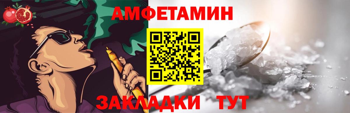 Вичуга  Метамфетамин Декстрометамфетамин 99.9%  Вход с VPN 