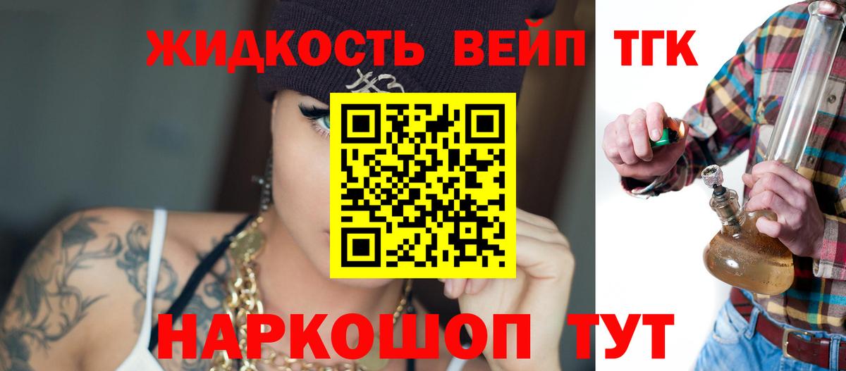 Вичуга  ТГК Wax  Вход с VPN  Дистиллят ТГК жижа 
